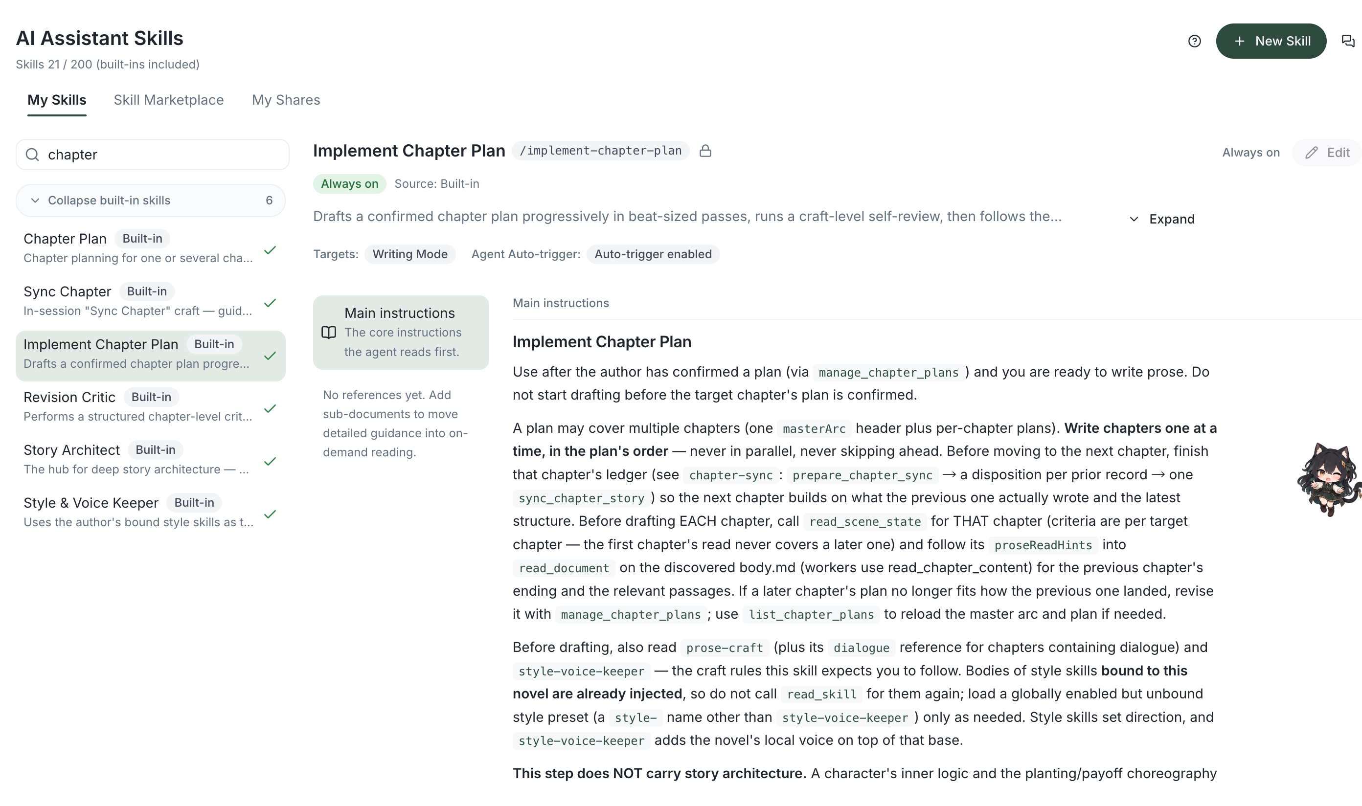 Implement Chapter Plan: 확인한 계획에 따라 단계적으로 초안을 쓰고 검토하는 스킬.